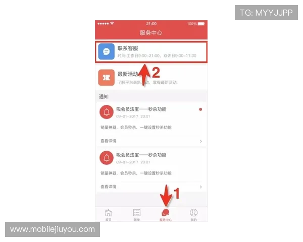 九游app官方客服支持服务全方位解答玩家在游戏中遇到的各种问题