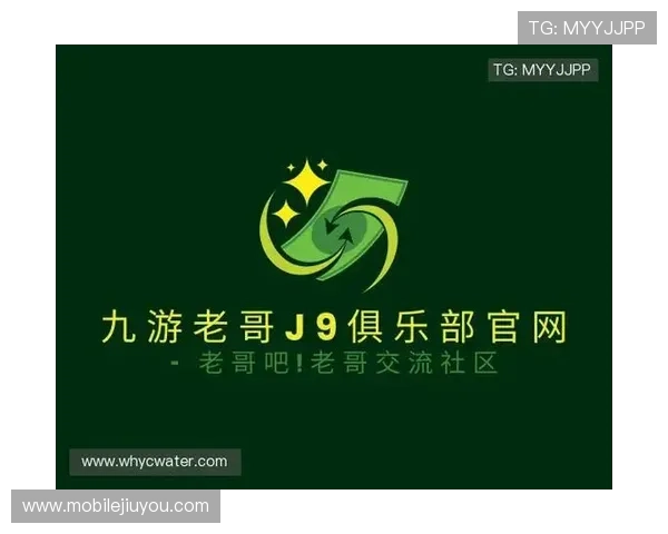 九游会老哥俱乐部未来发展规划，会员权益持续升级的最新动态